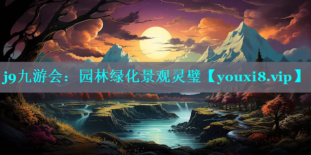 园林绿化景观灵璧