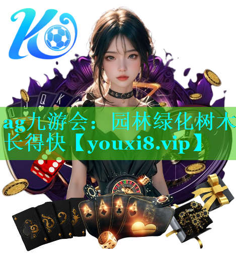 园林绿化树木长得快