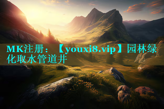 园林绿化取水管道井