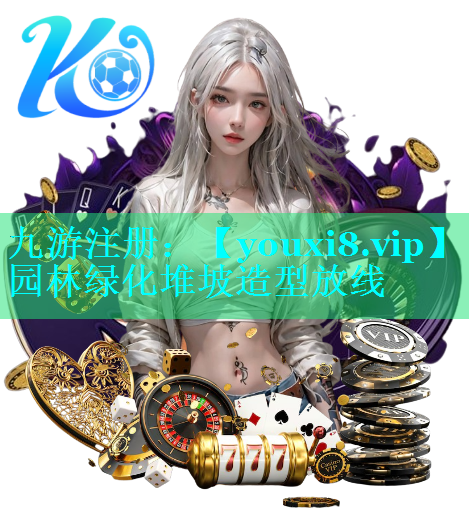 园林绿化堆坡造型放线