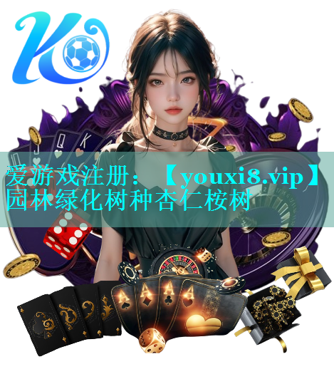 园林绿化树种杏仁桉树