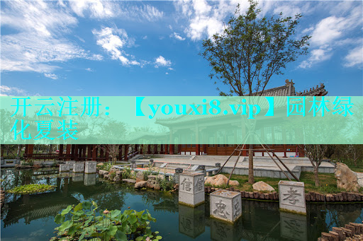 园林绿化夏装