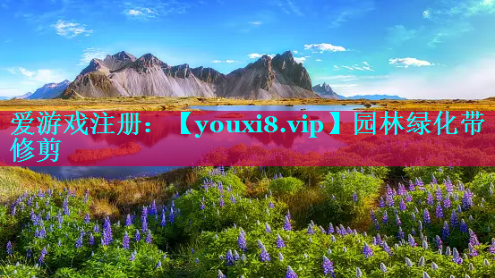 园林绿化带修剪