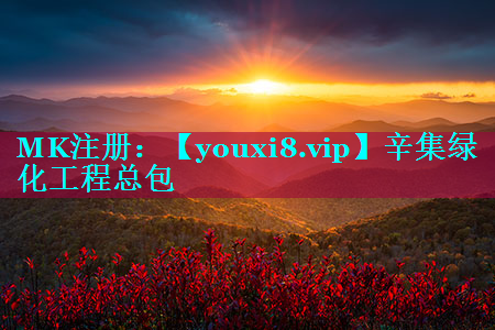 辛集绿化工程总包