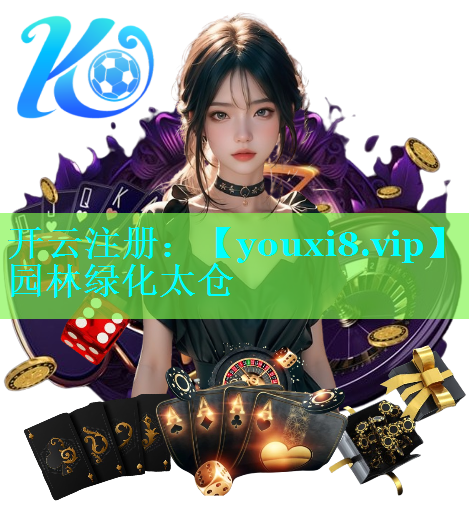 园林绿化太仓