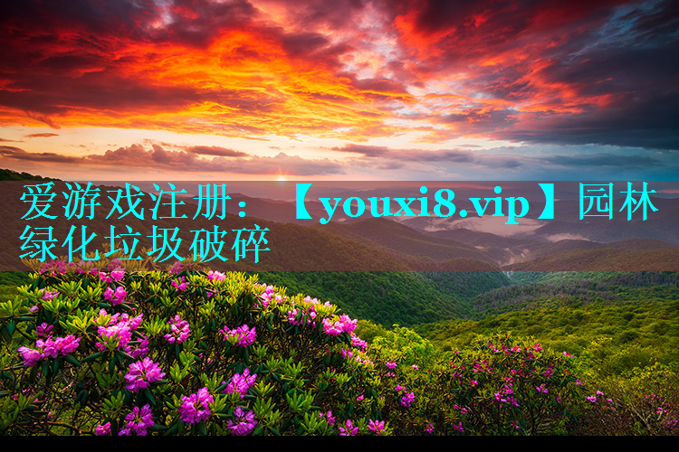 园林绿化垃圾破碎