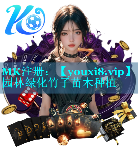 园林绿化竹子苗木种植