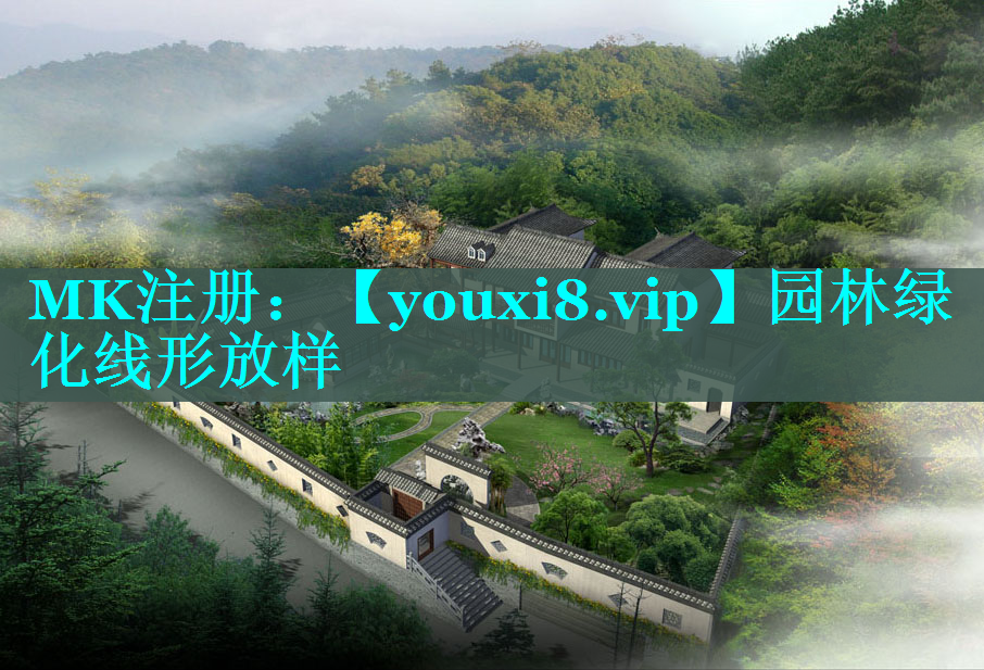 园林绿化线形放样