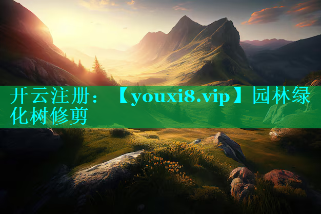 园林绿化树修剪
