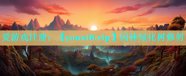 园林绿化树修剪