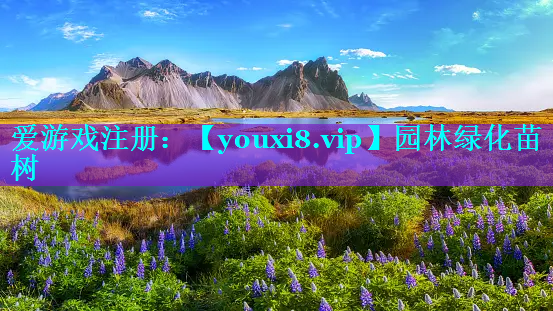 园林绿化苗树