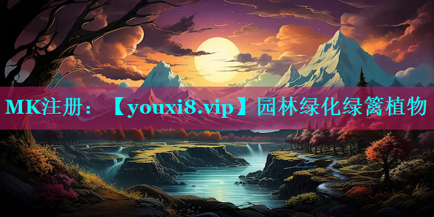 园林绿化绿篱植物