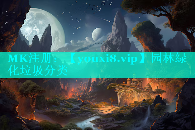 园林绿化垃圾分类