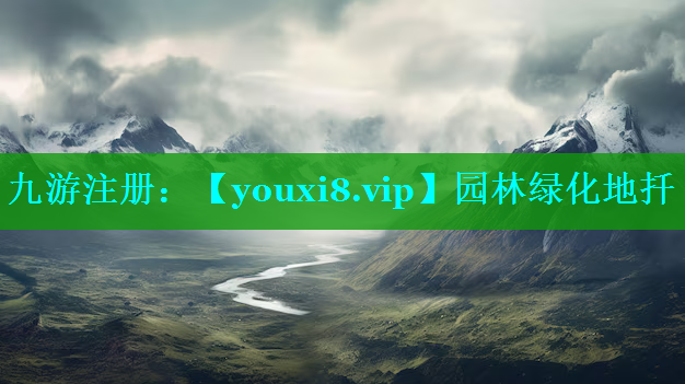 园林绿化地扦