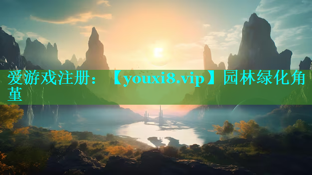 园林绿化角堇